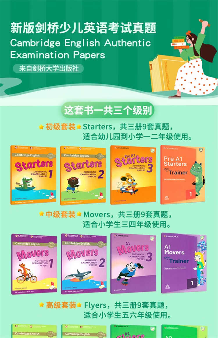 剑桥少儿英语yle官方考试真题集:cambridge english pre a1 starte