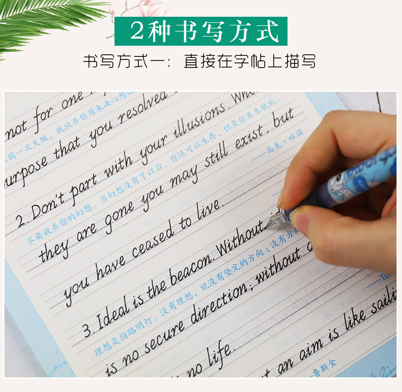 墨点字帖英语字帖英文字帖意大利斜体名人名言经典美文2册