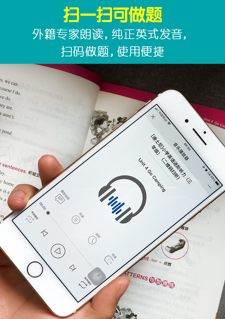 迪士尼小学英语进阶听力三年级二维码扫听1年级阅读理解100篇