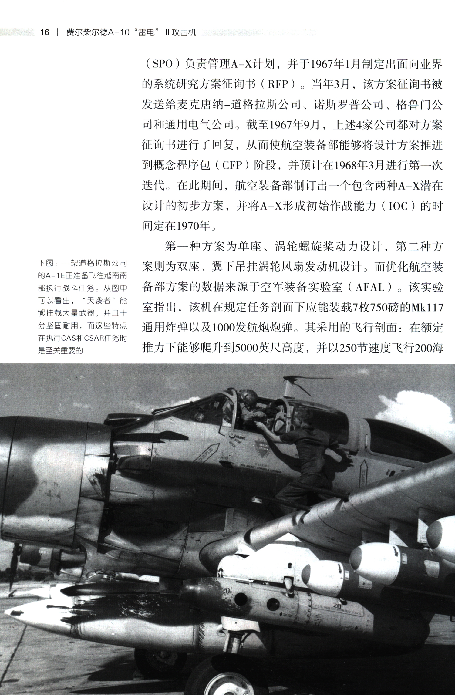 费尔柴尔德a10雷电ii攻击机