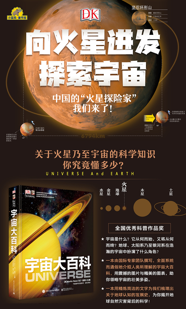 正版现货 dk宇宙大百科全书 马丁里斯 天文书籍宇宙星空 幼儿 儿童