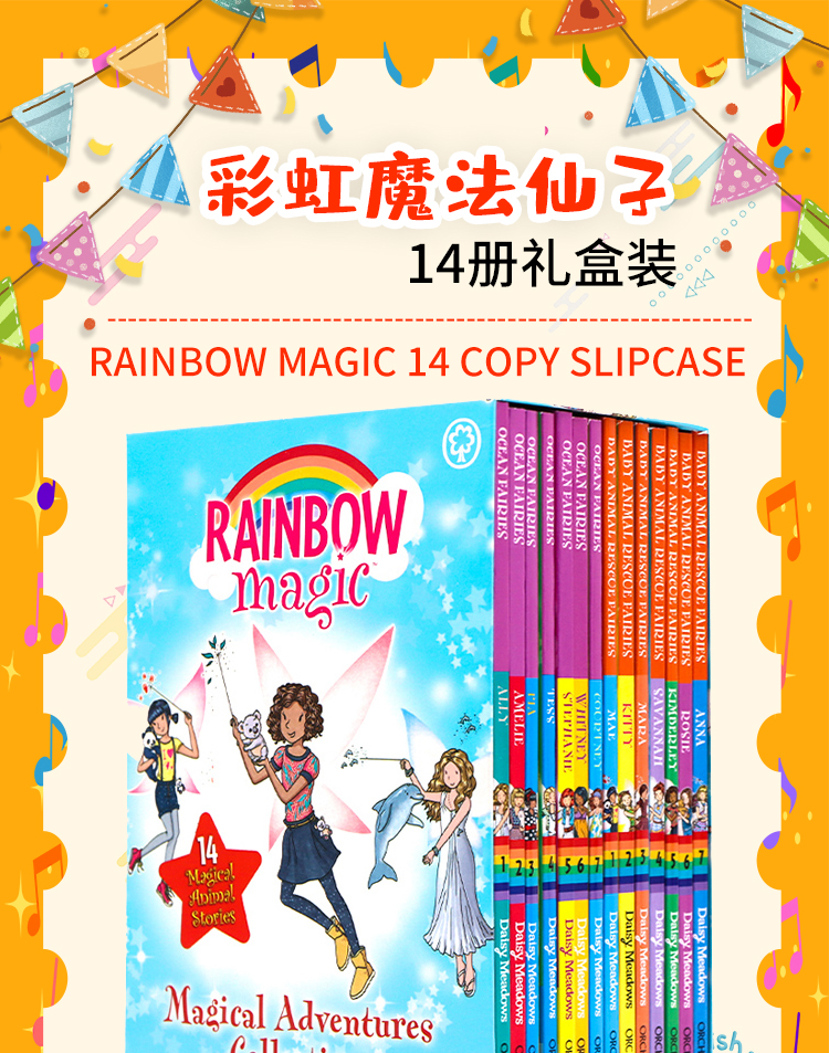 rainbow magic 14册套装彩虹魔法仙子章节书英文原版