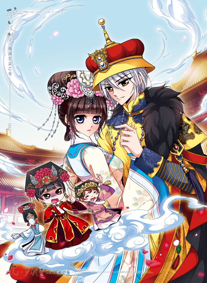 妃夕妍雪独家典藏画集花千骨独家典藏画集