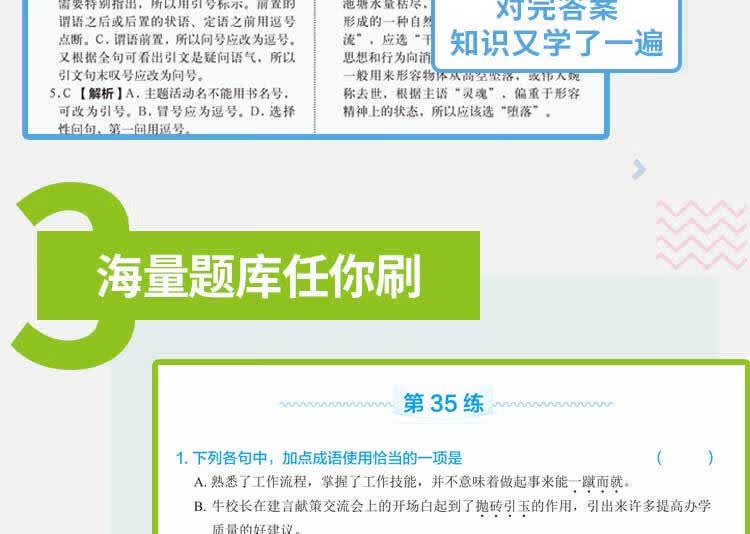 笔下生辉 初中语文专项练习手册词语标点 张玲 摘要书评试读 京东图书