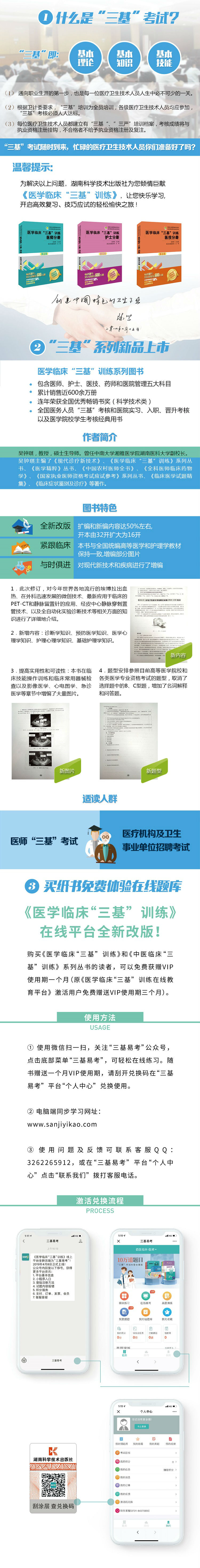 年医学临床三基训练技能图解护士分册全新彩版21年医疗卫生事业单位招聘赠送考试电子题库 吴钟琪 摘要书评试读 京东图书