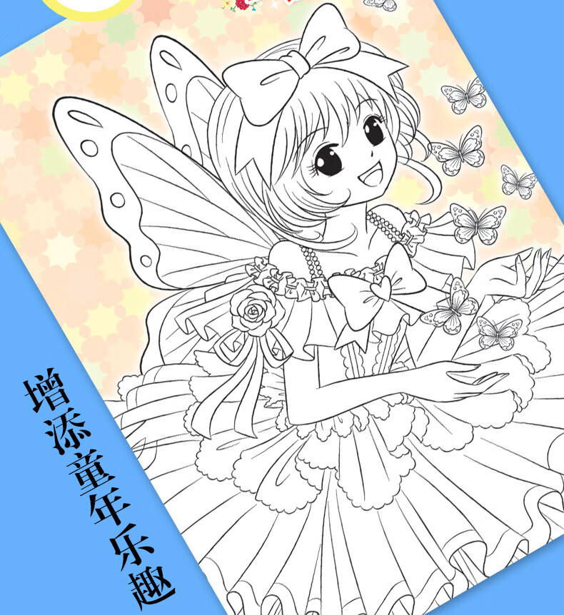 百变公主涂色6册3612岁儿童美少女涂色书绘画册