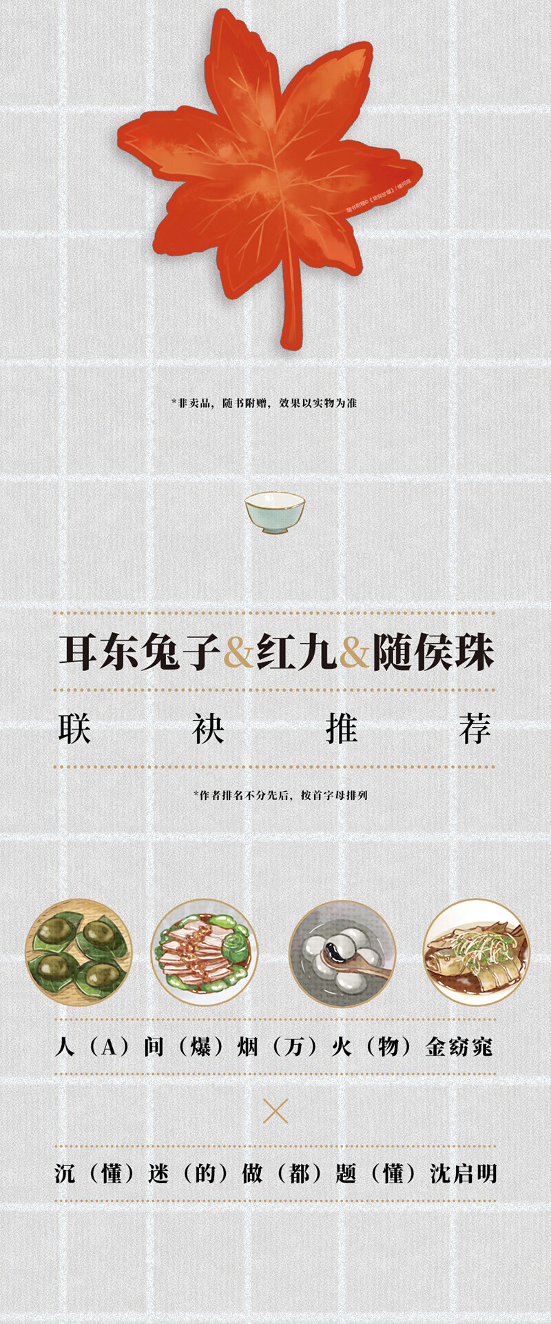 《【正版图书】窈窕珍馐全2册 窈窕珍馐 反转人生全4册可选 缘何故 著