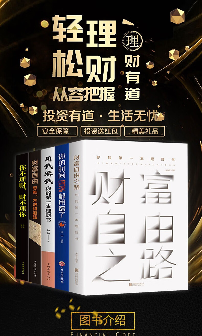 致富赚钱看什么书籍(能让人挣钱致富的书籍)