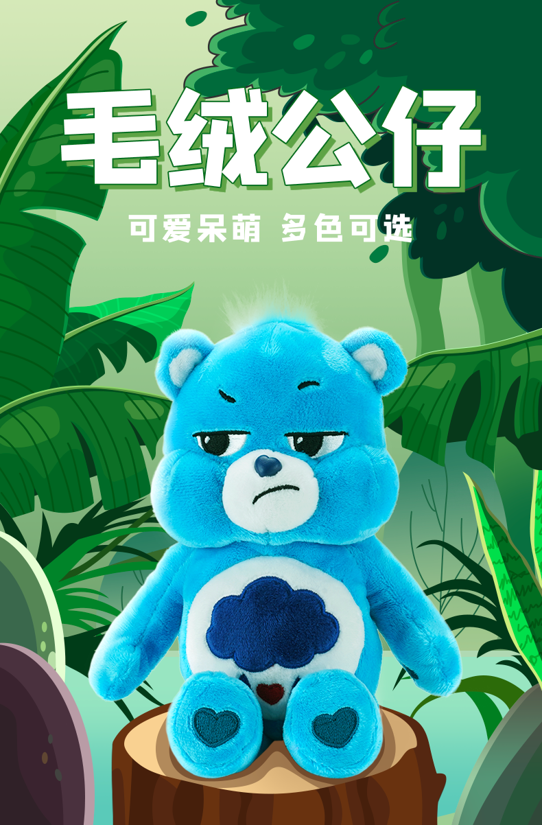 care bears爱心小熊 毛绒熊小熊玩具公仔经典生日礼物儿童女朋友安抚