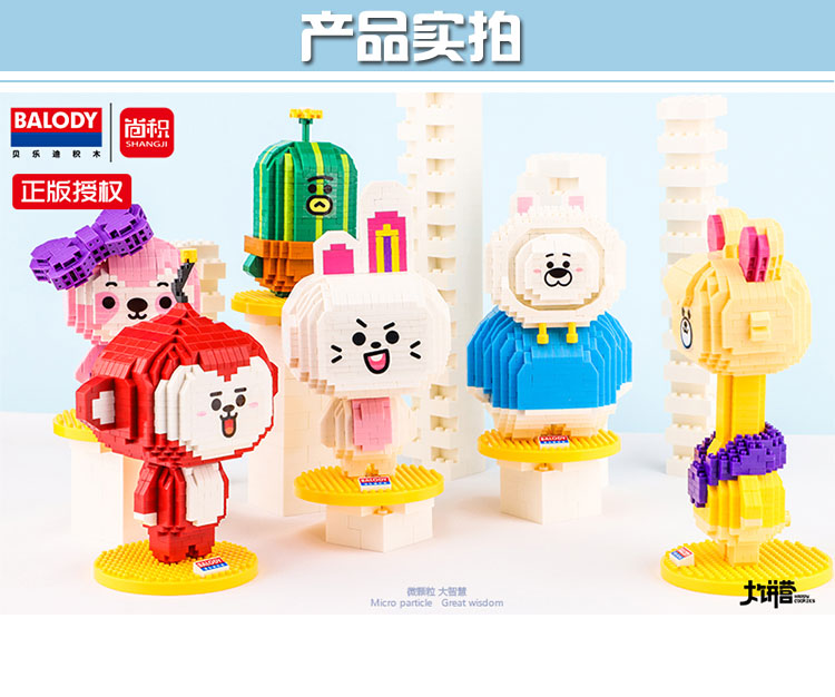 贝乐迪(balody)积木 快乐大饼营微型积木拼装玩具益智成人小颗粒积木