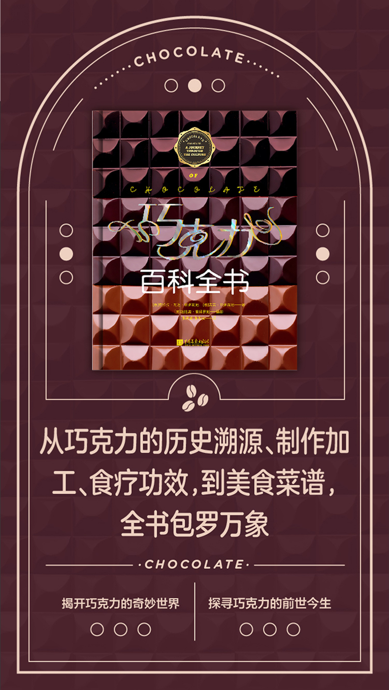 巧克力百科全书 意 克拉拉 瓦达 帕多瓦尼 吉吉 帕多瓦尼 摘要书评试读 京东图书 巧克力百科全书 意 克拉拉 瓦达 帕多瓦尼 吉吉 帕多瓦尼 摘要书评试读 京东图书