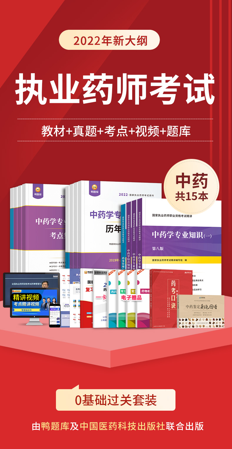 药师执业考试看什么书_2023执业药师考试_执业西药师 执业中药师