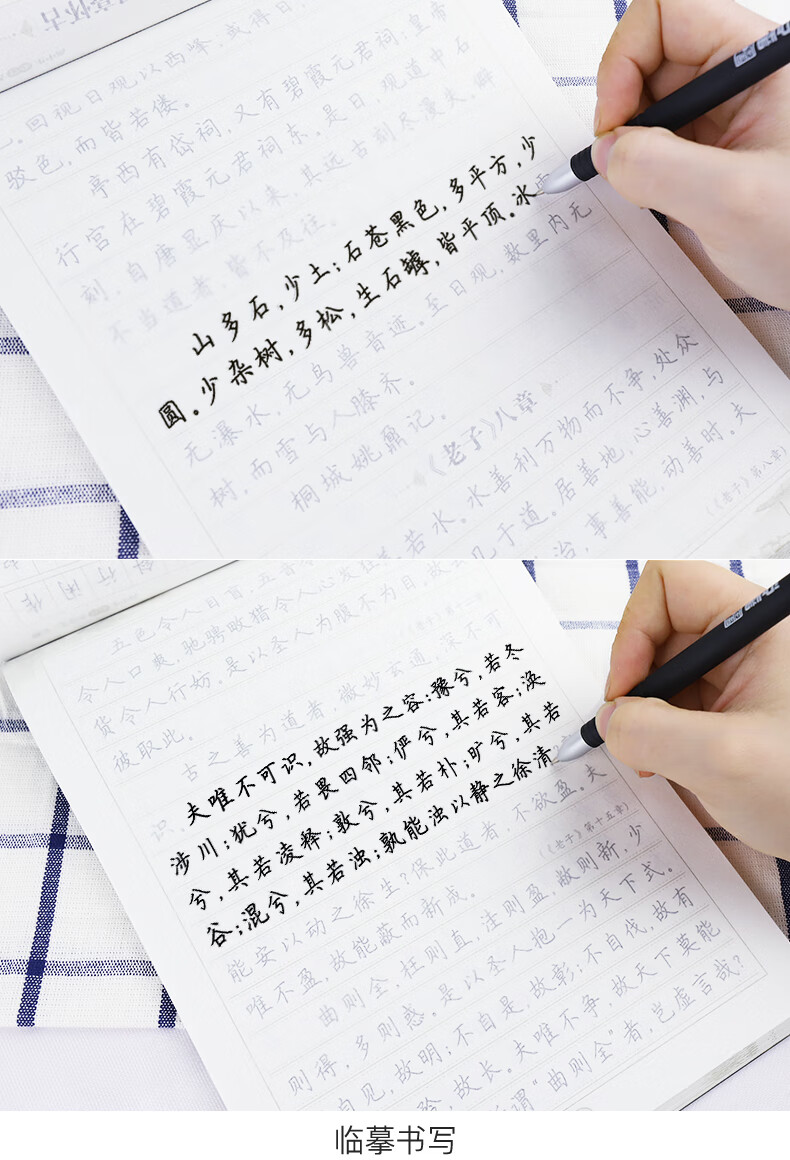 古诗文72篇硬笔书法练字钢笔正楷男生女生语文描红规范字体临摹练字帖