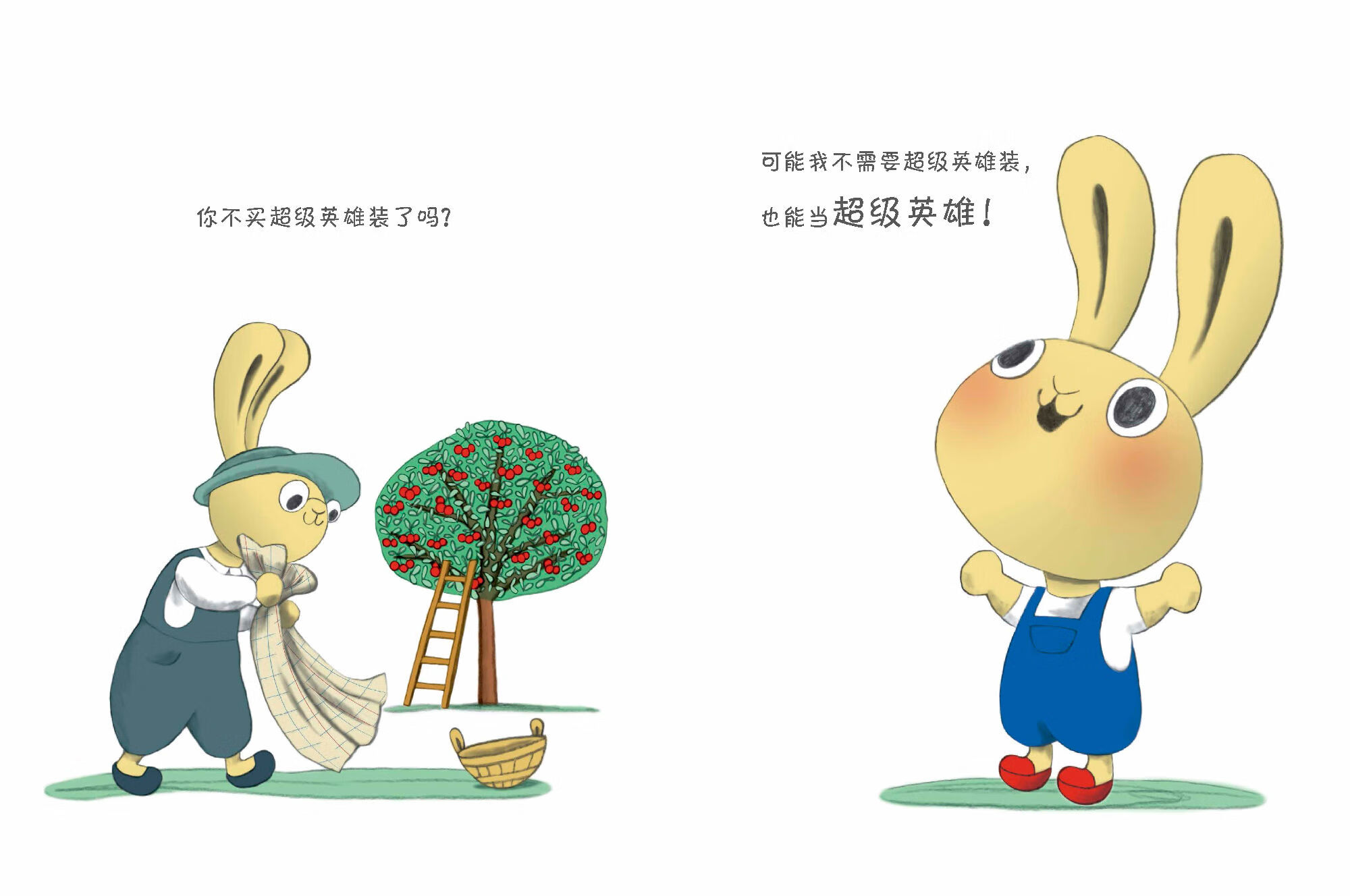 童书 儿童绘本 谦学 小兔子学捐钱·《小兔子学花钱》系列第4本(让