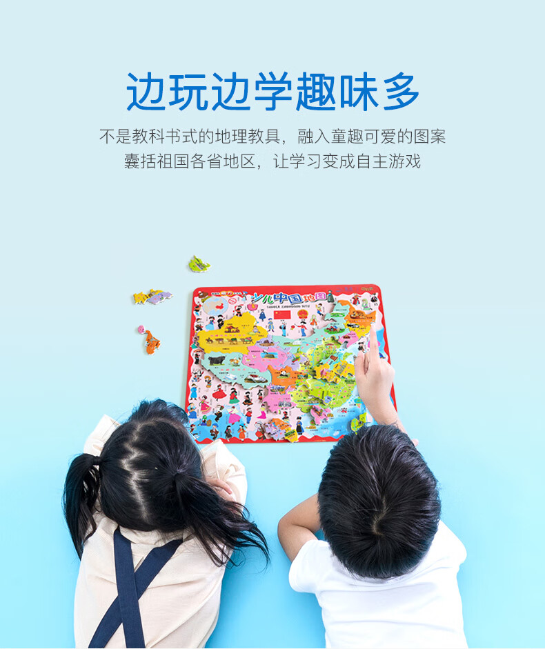 北斗地图少儿中国地图拼图磁力拼图儿童早教启蒙认知礼物男孩女孩地图