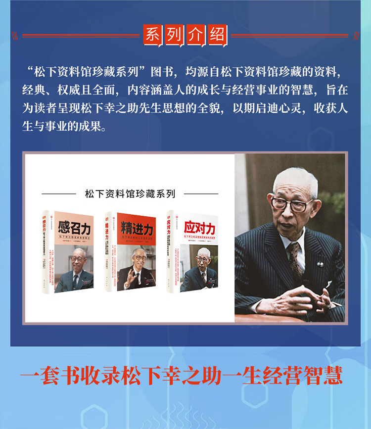 松下幸之助的助 力 心 松下幸之助 Pdf Txt Epub Mobi Azw3电子书免费下载 一起阅读吧 松下幸之助的助 力 心 松下幸之助 Pdf Txt Epub Mobi Azw3电子书免费下载 一起阅读吧