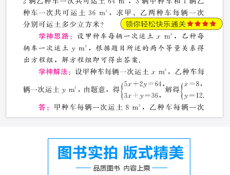 新课标通关手册初中数学公式定律及要点透析高等教育出版社年出版 余文捷 摘要书评试读 京东图书