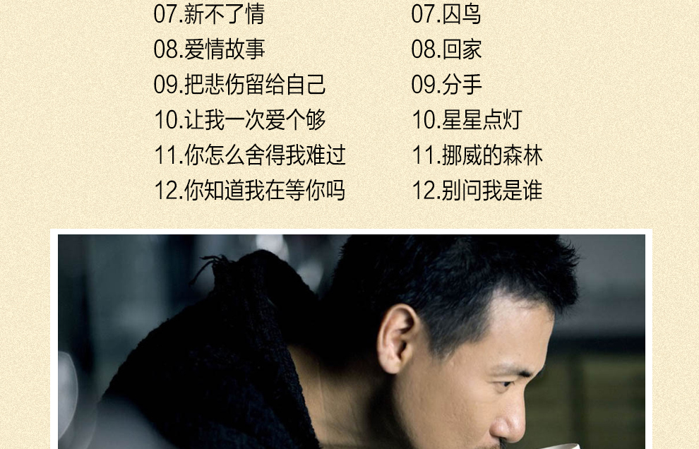 一人一首成名曲经典老歌汽车碟片无损车载cd光盘音乐华语流行精选集