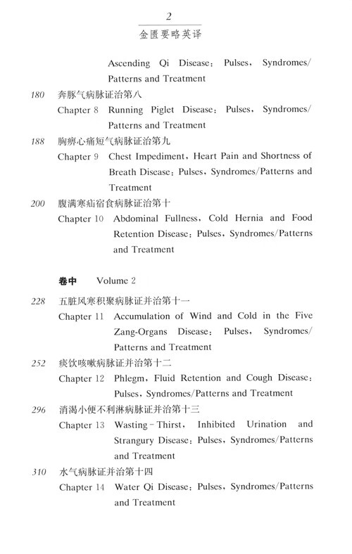 Table of contents: Essentials of the Golden Cabinet (ISBN:9787542677990)
