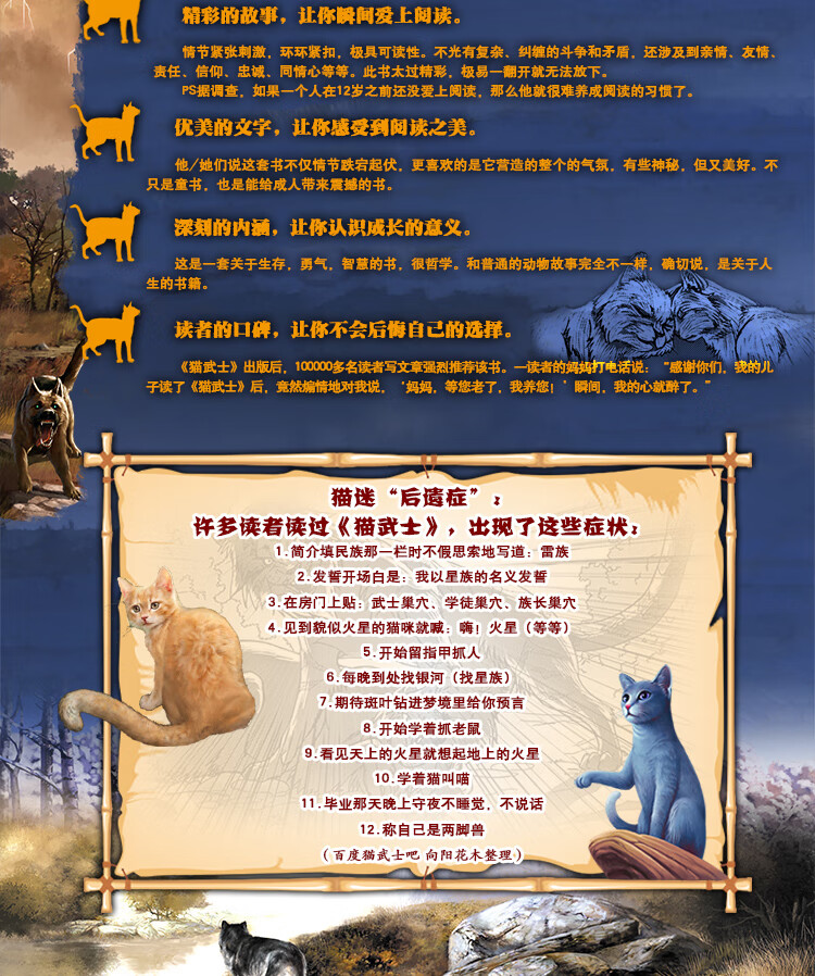 猫武士·新版首部曲·全6册套百度云网盘pdf下载 - pdf电子书免费下载