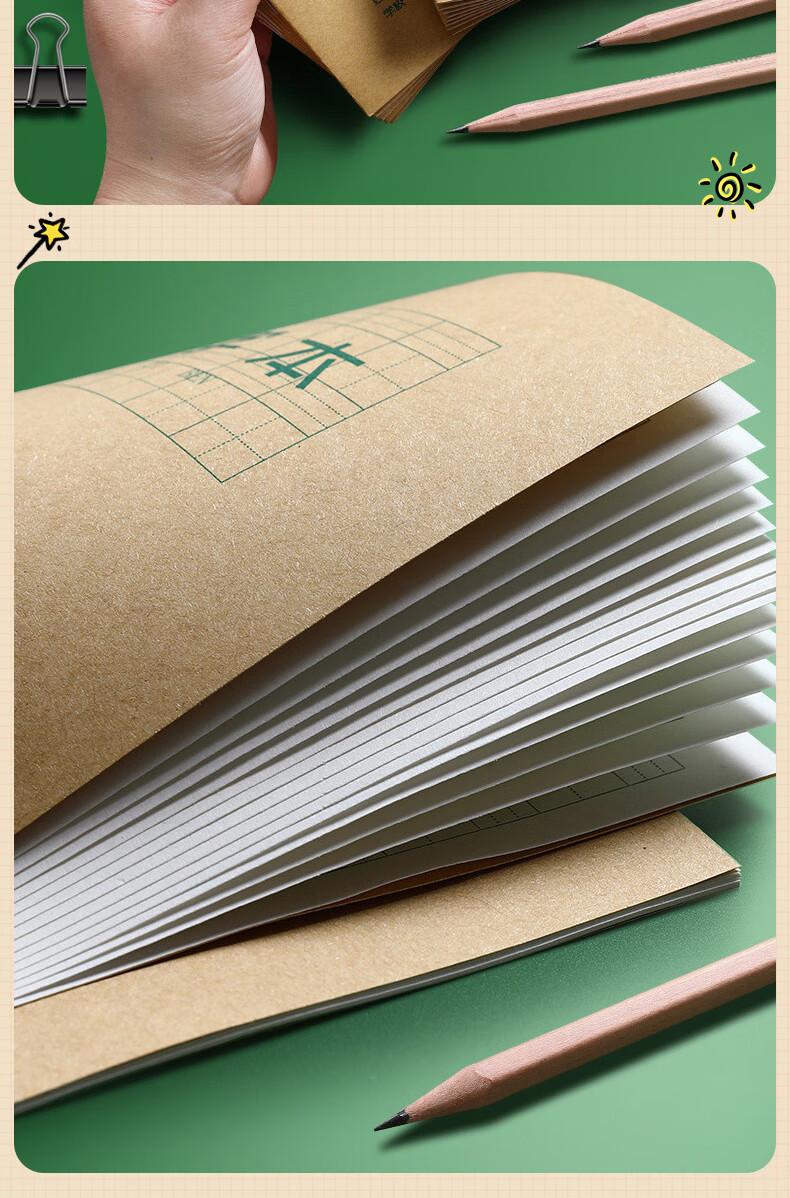 《32k牛皮纸小学生作业本 练习本 数学本10本装》【摘要 书评 试读】