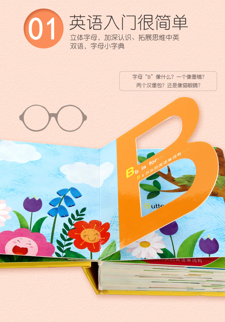 神奇字母书abc宝宝纸板书籍撕不烂0到3岁翻翻幼儿早教启蒙益智儿童