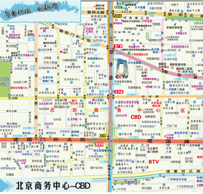 2020北京交通旅游地图赠送80页北京公交手册地铁线路图尺寸08460594米