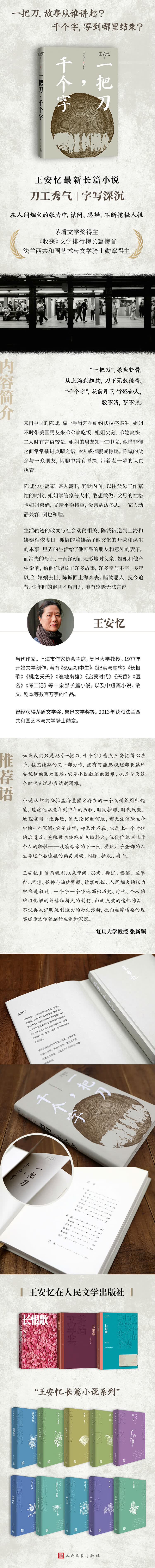 从李长空的微型小说谈小小说创作 故事