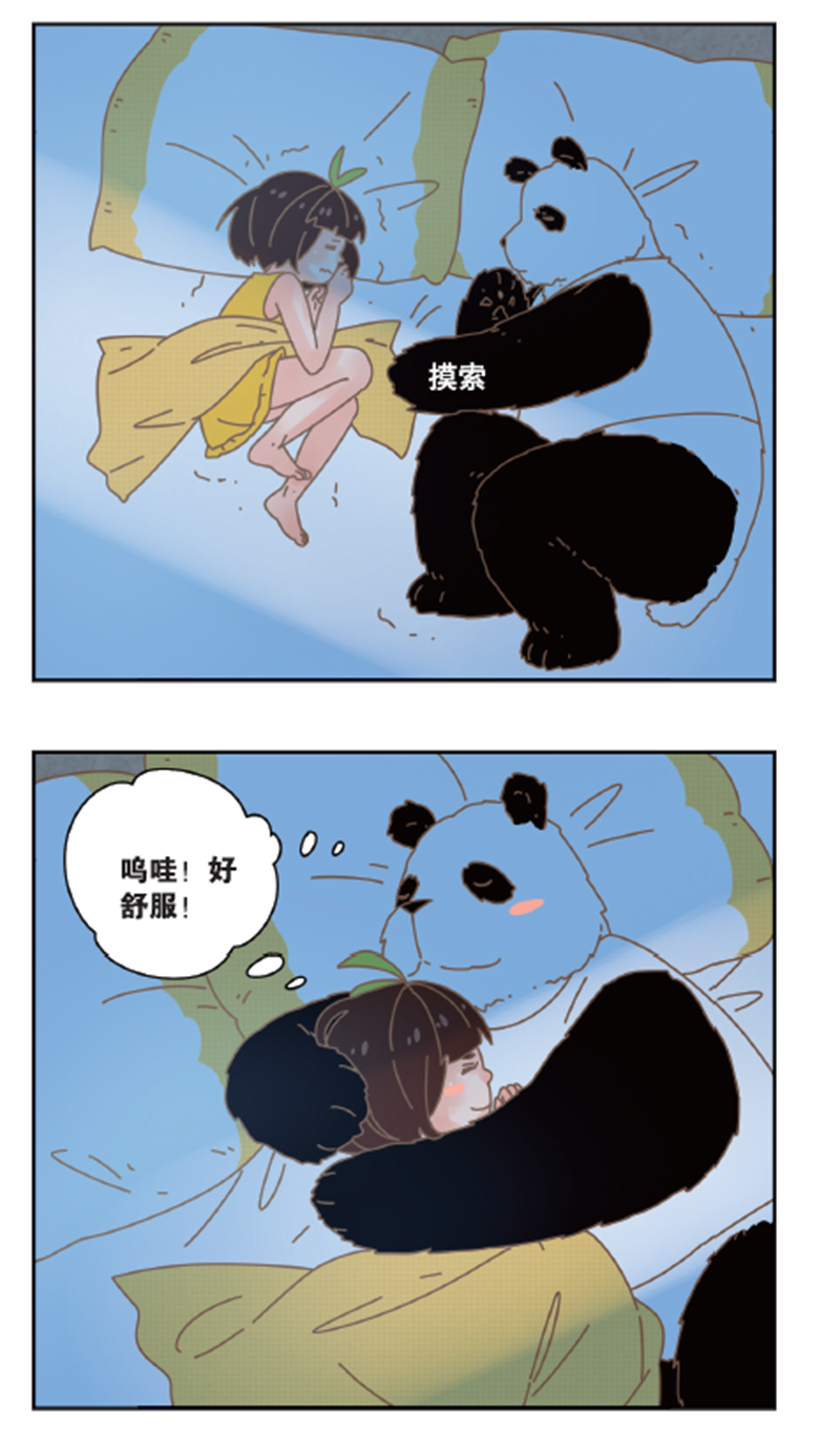 我的panda男友
