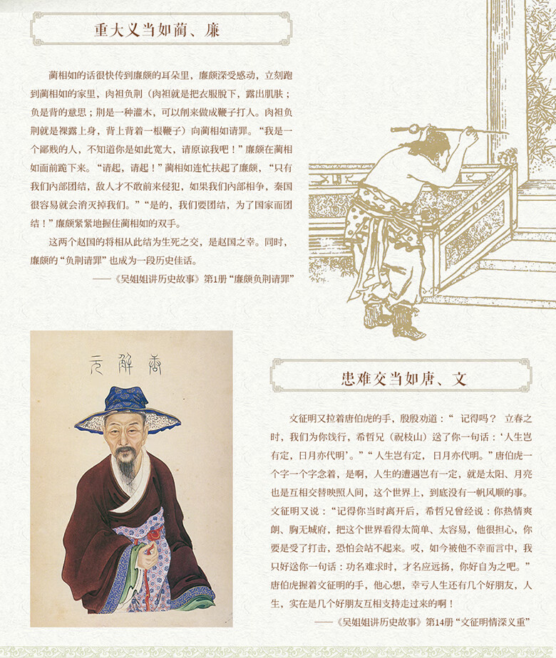 吴姐姐讲历史故事(青少版,盒装共15册)6-7-8-9-10-15岁