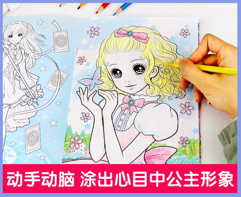 全6册公主涂色秀女孩喜欢的百变公主涂色书幼儿绘画启蒙教材图画本