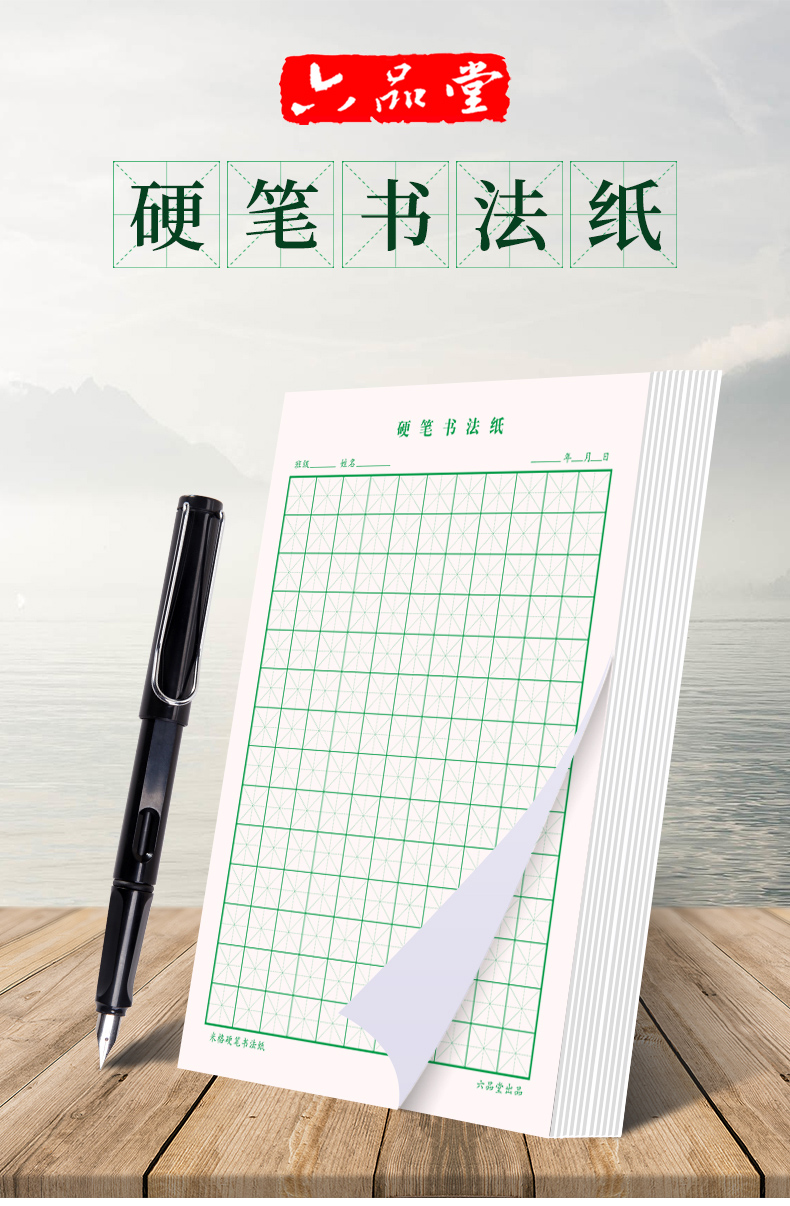 本小学生书写纸方格练字帖钢笔字控笔训练字纸用练习纸米格书法纸写字