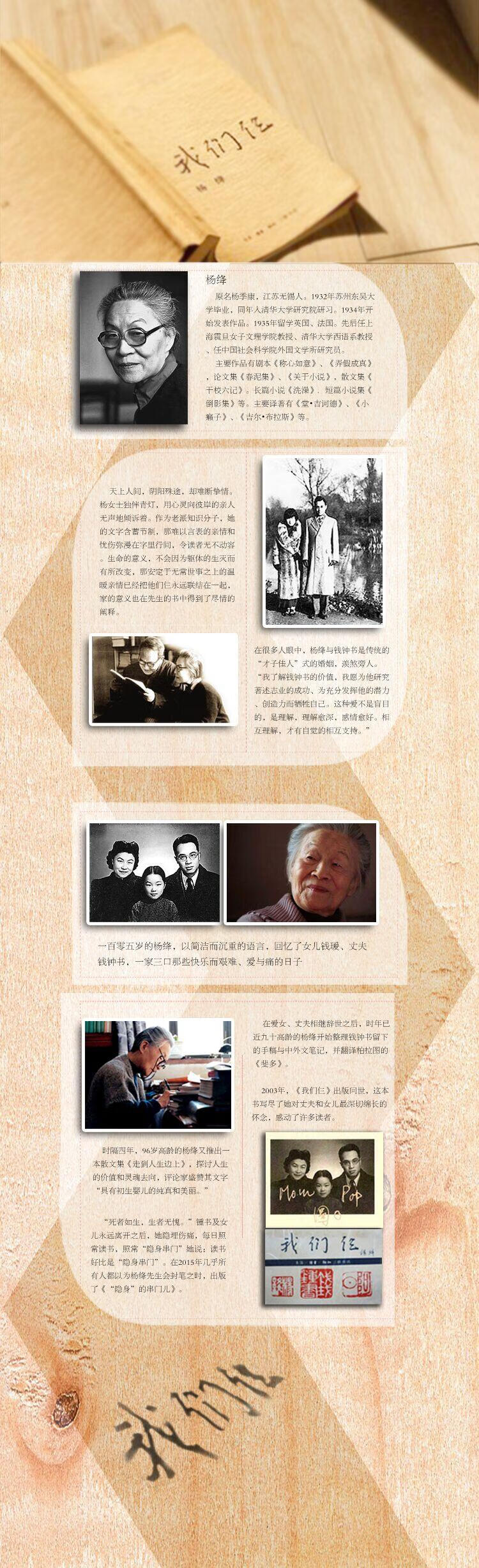 我们仨布面珍藏版