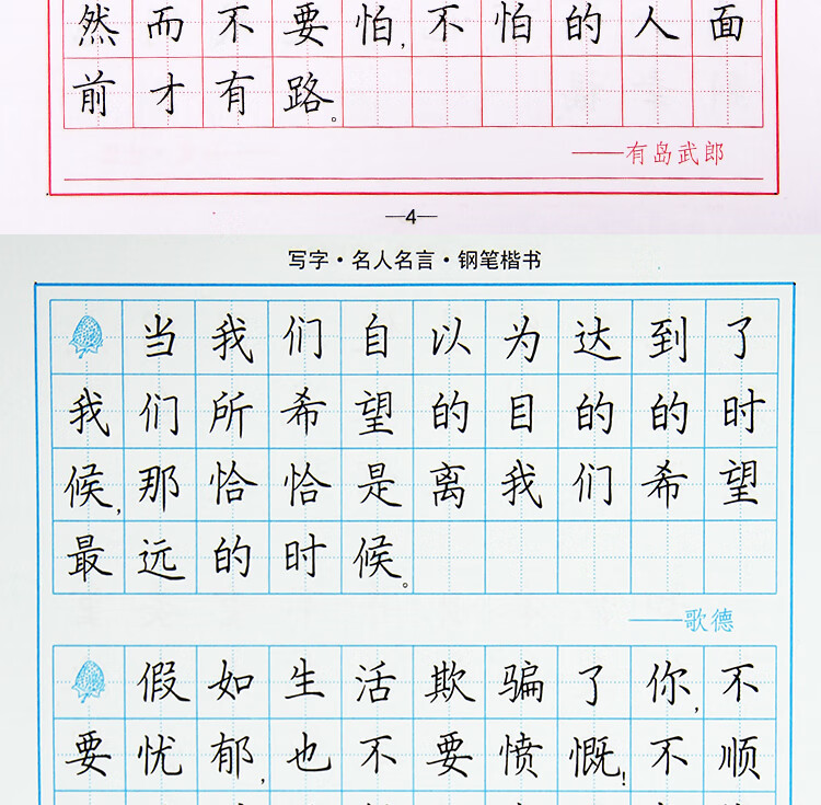 全套5册司马彦字帖楷书楷书基础练习7000通用字宋词唐诗名人名言司马