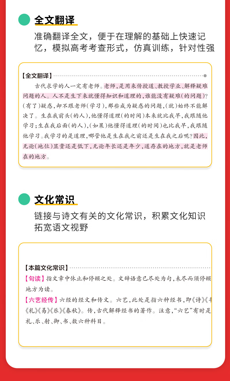 晨读晚练高中指定背诵古诗文72篇 通用版 Pass绿卡图书21新版 牛胜玉 摘要书评试读 京东图书 晨读晚练高中指定背诵古诗文72篇 通用版 Pass绿卡图书21新版 牛胜玉 摘要书评试读 京东图书