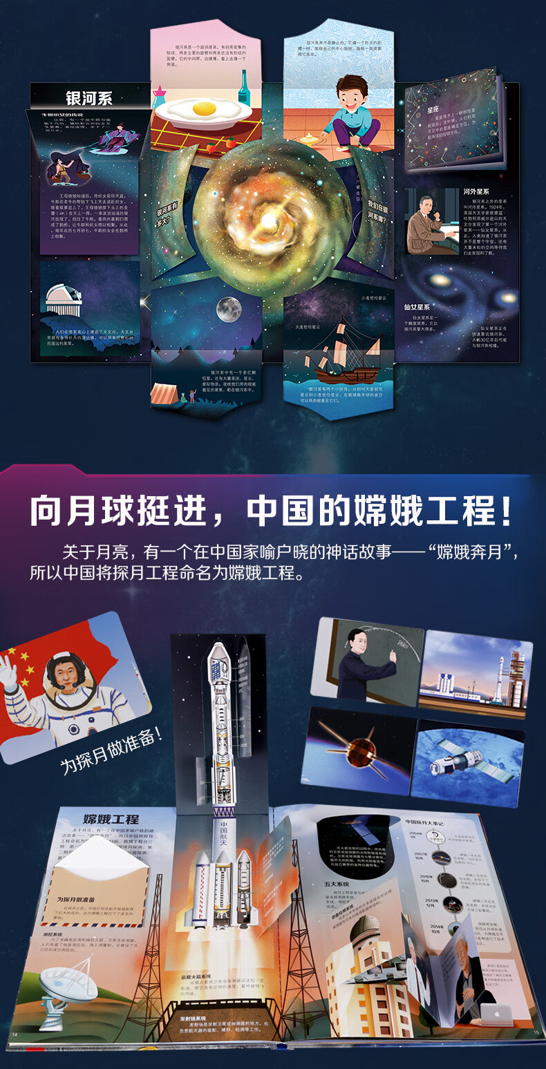 给孩子讲中国航天系列:嫦娥探月立体书百度云网盘pdf下载 - pdf电子书