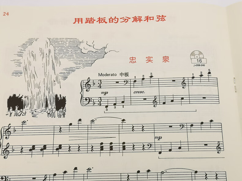 约翰汤普森简易钢琴教程5小汤5双色版扫码赠送视频同时赠送配套dvd