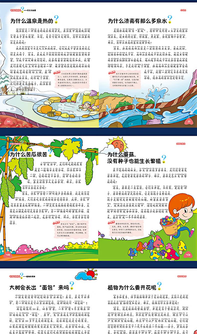 十万个为什么小学生科普百科课外书写给儿童的中国历史故事中华上下