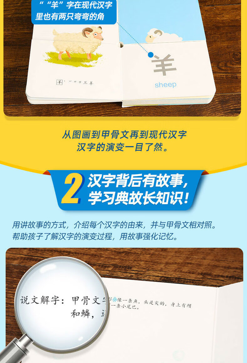 趣味翻翻书识字卡宝宝第一本汉字翻翻书有故事的汉字教孩子快速识字 4册 二十一世纪 摘要书评试读 京东图书