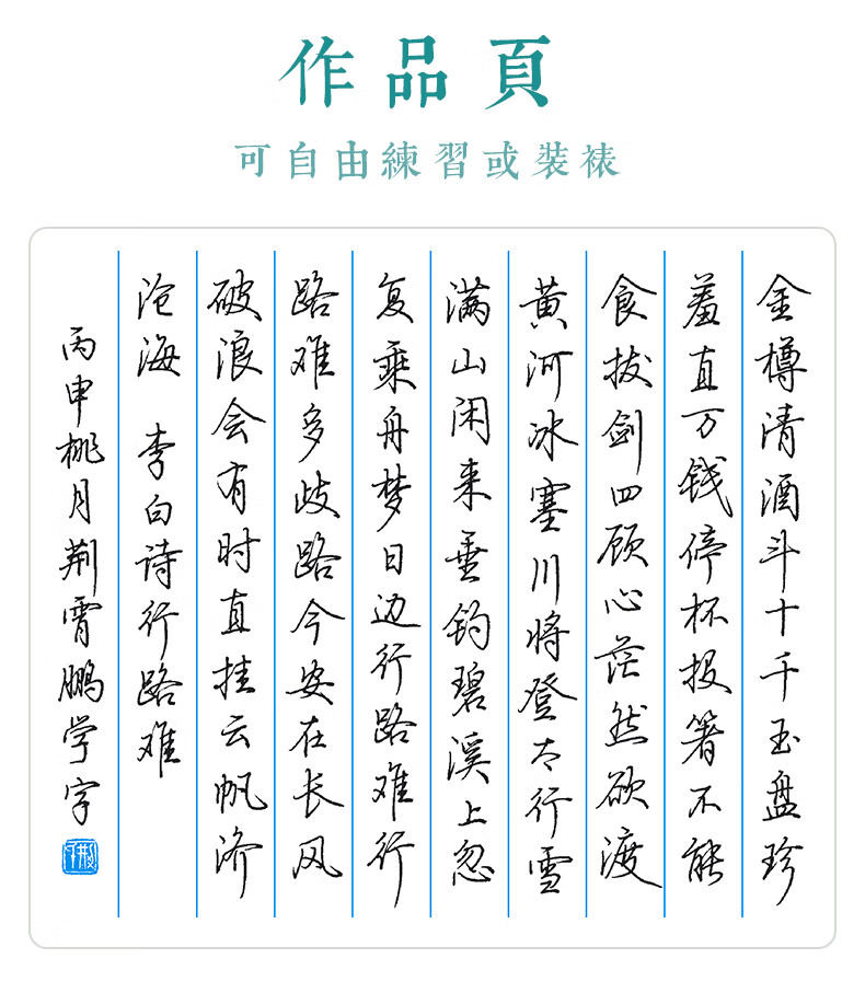 楷书7000常用字学生成人初学者钢笔行楷字帖百度云网盘pdf下载 - pdf