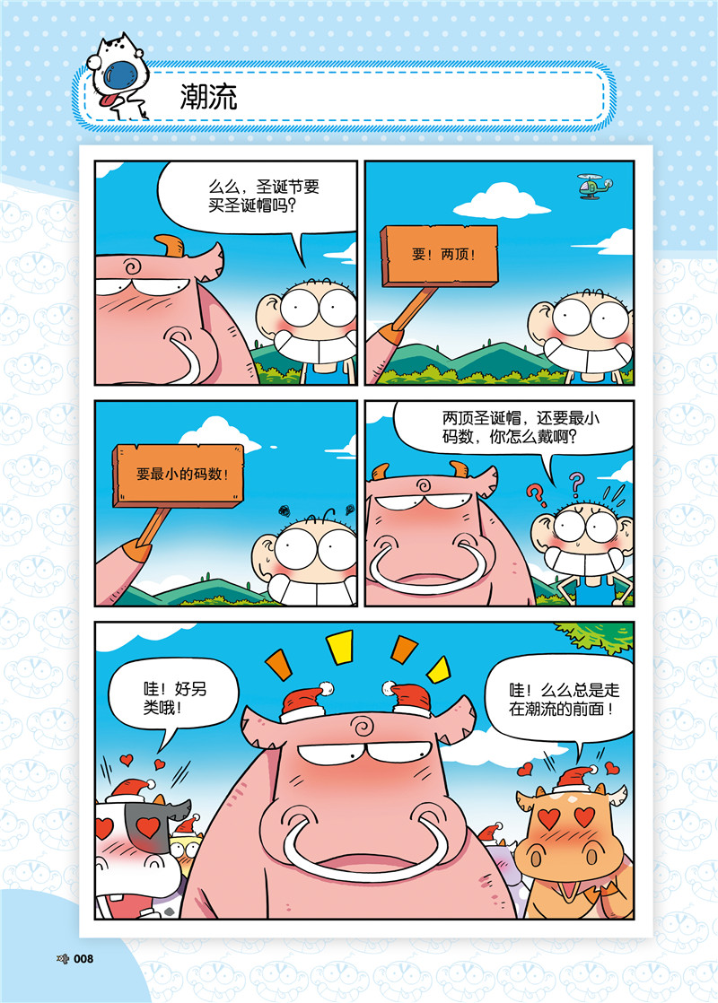 朱斌漫画精选集21-25(共5册)