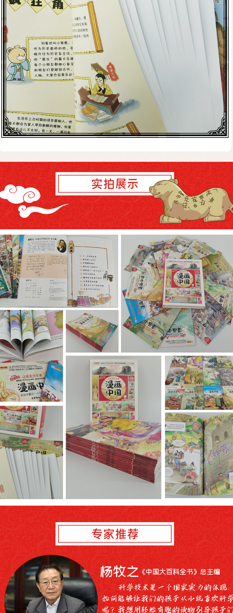 王芳推荐抖音同款漫画中国 套装全12册 中国历史科普原创漫画中华上下五千年历史课考点小学生一二三四五年级课外书史记漫画故事书 崔钟雷 摘要书评试读 京东图书
