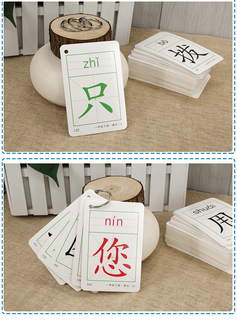 一年级下册无图识字语文课本同步训练部编人教版教材同步配套生字表