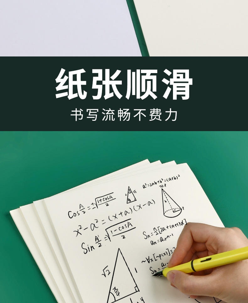 草米黄色护眼考试用大学生白纸加厚加大16开稿纸批发演算演草纸草稿本