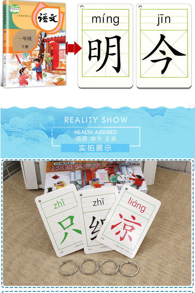 一年级下册无图识字语文课本同步训练部编人教版教材同步配套生字表