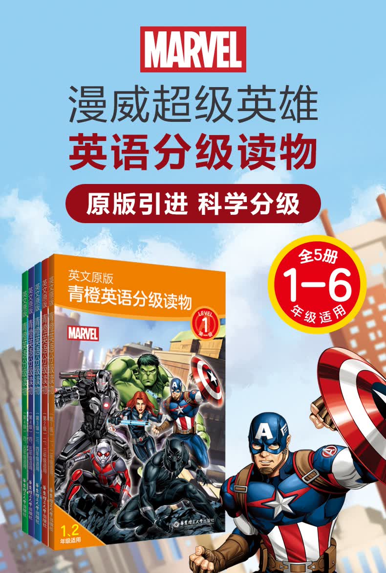 英文原版 青橙英语分级读物 第5级五 六年级适用 青橙英语 摘要书评试读 京东图书