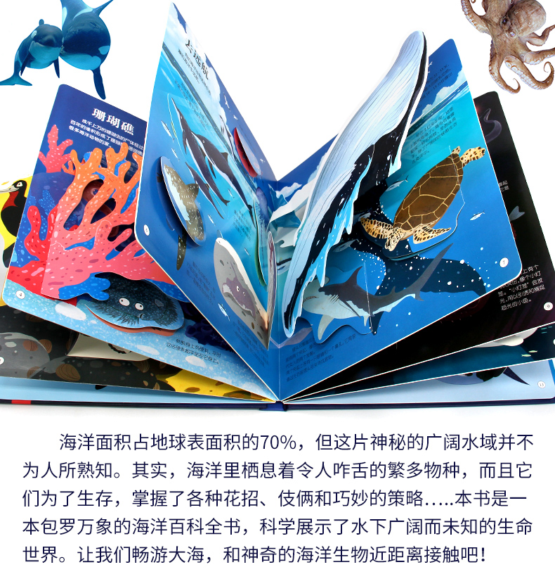 揭秘立体翻翻书海洋儿童3d立体书系列情景体验2456岁宝宝绘本故事书
