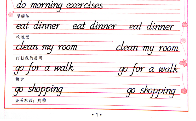 司马彦字帖 写字课课练五年级英语上册 下册·人教版(套装共2册)/五