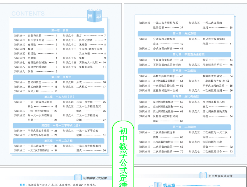 考试高手全套7册初中语文阅读 万能作文 古诗文 数学公式 物理化学基础 英语基础知识与重难点 英语万能作文模板 洪鸣远 摘要书评试读 京东图书