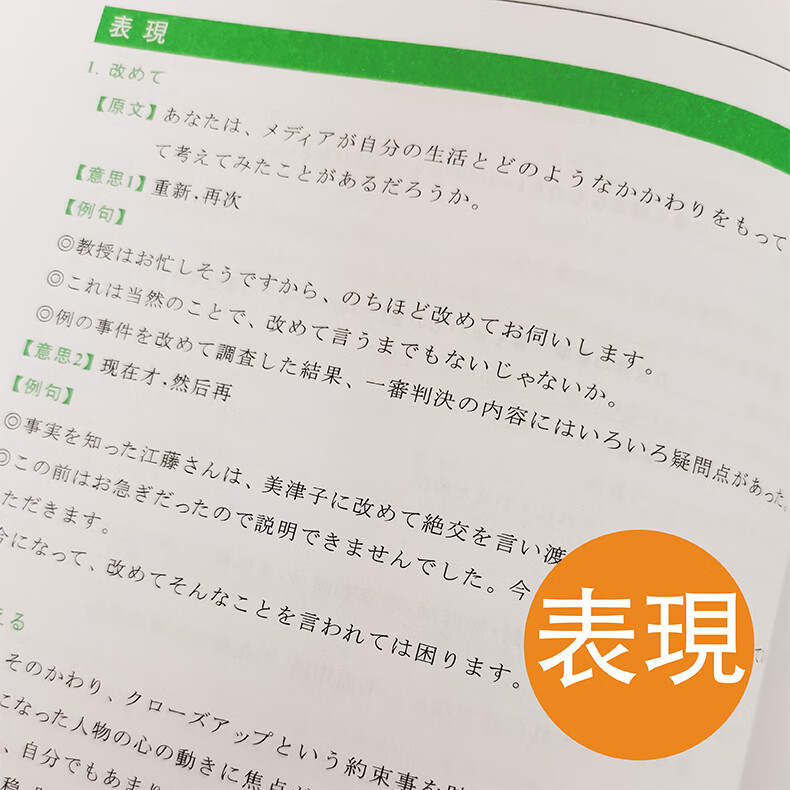 新编日语教程5第三版赠音频